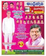 Sangareddy District
