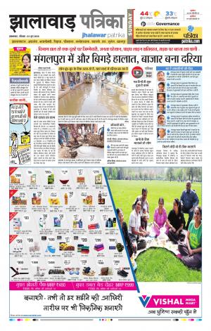 Jhalawar Raj. Patrika Epaper