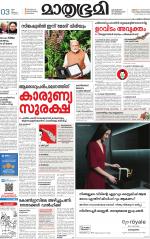 Kozhikode (includes Wayanad)