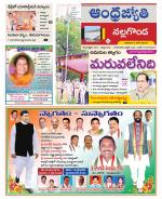 Nalgonda District