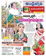 Mahabubnagar District