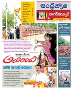 Nagarkurnool District