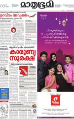 Kannur (includes Kasargod)