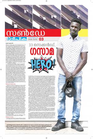 Sunday Deepika 03 June 2018