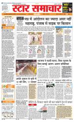 Star Samachar Satna