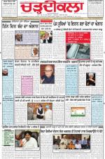 Charhdikala Newspaper (Punjab) 