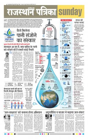 delhi edition paper