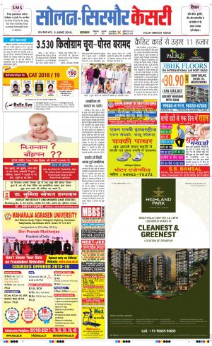  Solan sirmour kesari