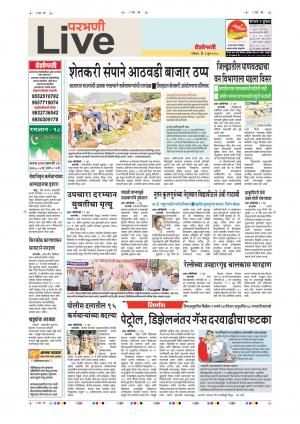 3 Jun Parbhani Live