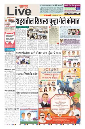 3 Jun Latur Live