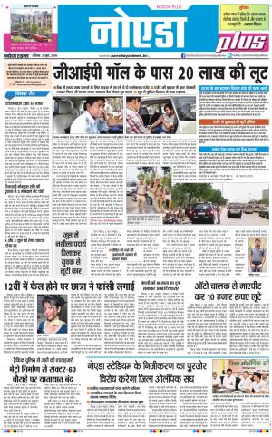 The Navodaya Times Noida