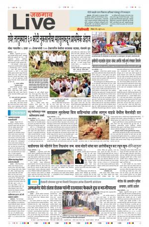 3 Jun Jalgaon Live