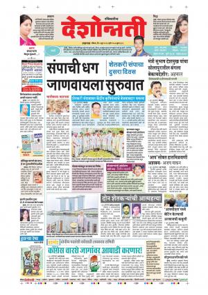 3 Jun Dhule