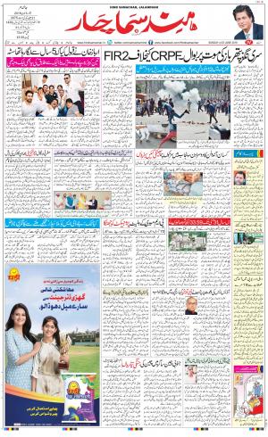 The Daily Hindsamachar Main 