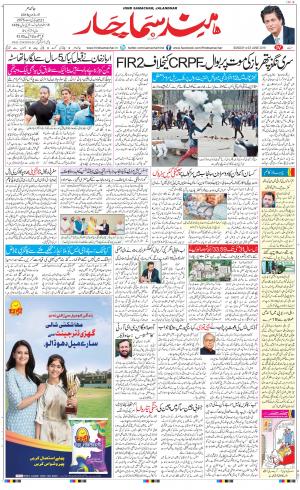 The Daily Hindsamachar Jalandhar