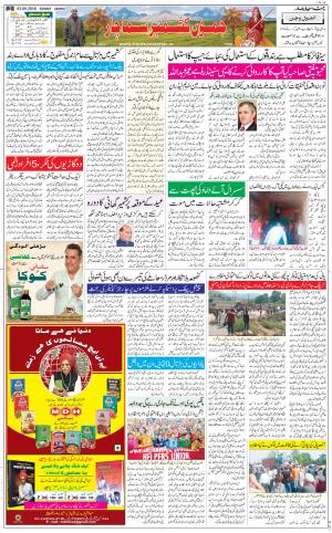The Daily Hindsamachar Jammu