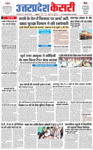 Uttar Pradesh kesari