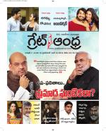 Great Andhra Epaper