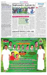 Nellai District-Tirunelveli Supplement