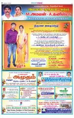 Nellai City-Tirunelveli Supplement