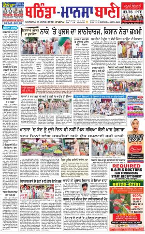  Bhantinda - Mansa Bani