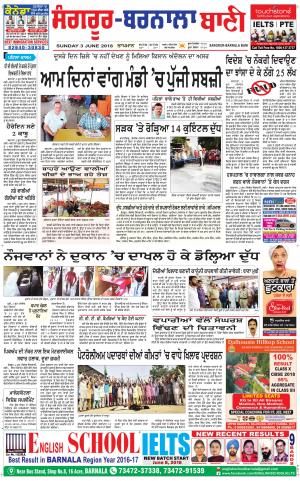  Sangrur - Barnala Bani