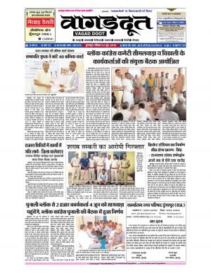 03  Jun.. 2018 Epaper