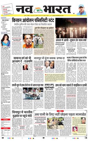 Navabharat Indore Digital