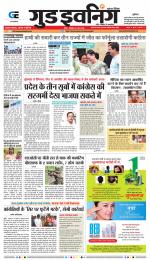 GOOD EVENING CITY INDORE