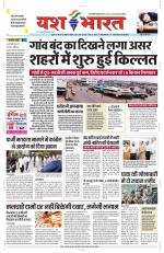 Yashbharat Bhopal+ Daak