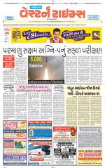 Gandhinagar Guj. - Discontinued