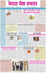 BHARAT DESH HAMARA (PUNJAB)