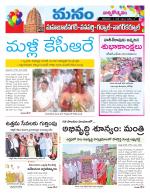 Mahaboobnagar/Gadwal/