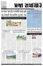 Praja Samachar