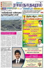 Madurai-Ramnad Supplement