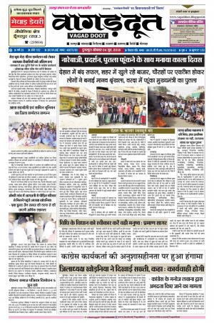 04  Jun.. 2018 Epaper