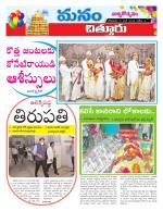 Chittoor