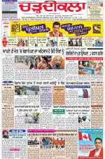 Charhdikala Newspaper (Punjab) 