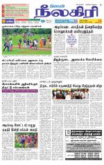 Nilgiri-Coimbatore Supplement