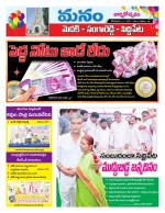 Medak/Sangareddy/Siddipeta