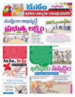 Nalgonda/Yadadri/Suryapet