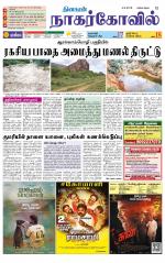 Kanyakumari-Nagarcoil Supplement