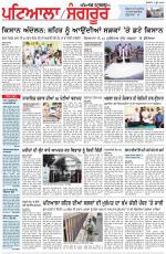 Punjabi Tribune (Patiala-Sangrur)