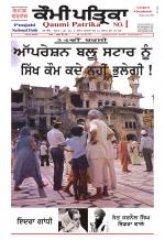 Qaumi Patrika - Punjabi