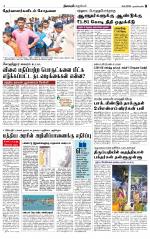 Nagarcoil Supplement