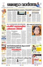 Metrovaartha - Kozhikode