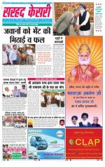 Sarhad Kesri-05-10-13