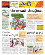 Komaram Bheem District