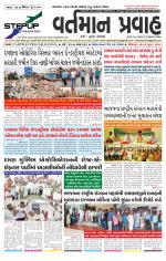 VARTMAN PRAVAH Daily