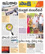 Siddipet District